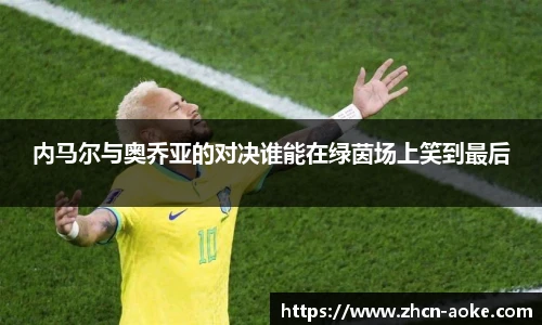 okooo澳客平台